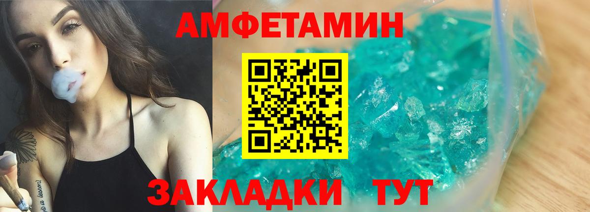 мега сайт  Amphetamine  Тобольск  Вход с VPN  Amphetamine Premium 