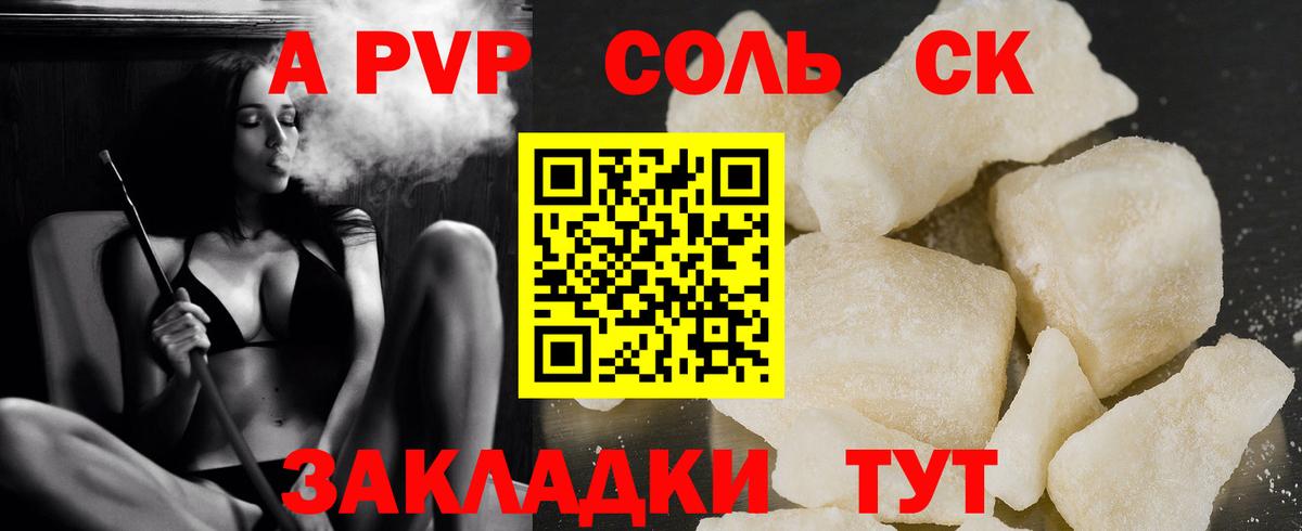 Alpha PVP СК Тобольск