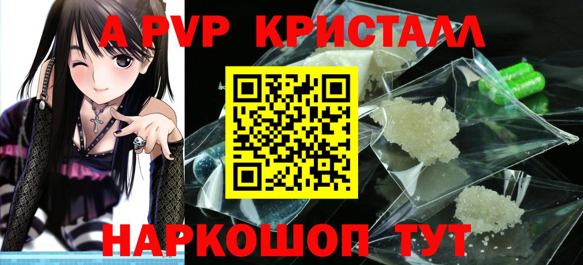 Alpha PVP мука  APVP  Вход с VPN  Тобольск  А ПВП Соль  Alpha-PVP СК КРИС 
