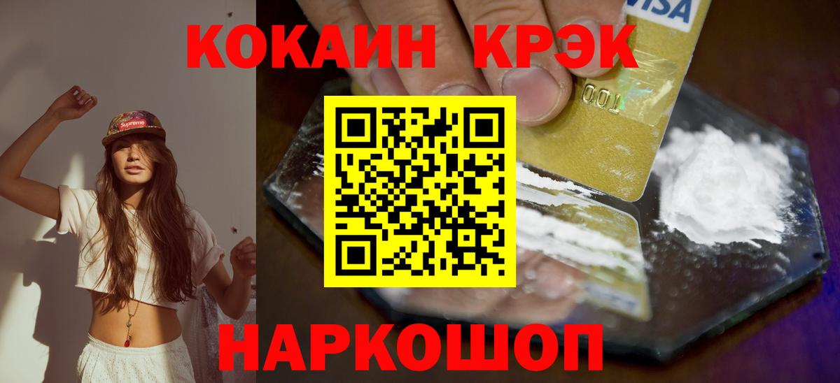 COCAIN 97%  COCAIN Колумбийский  КОКАИН  Тобольск  Вход с VPN 