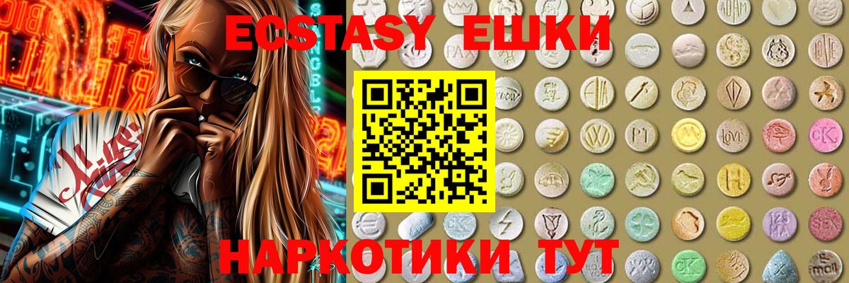 Ecstasy  Экстази MDMA  Вход с VPN  Тобольск 