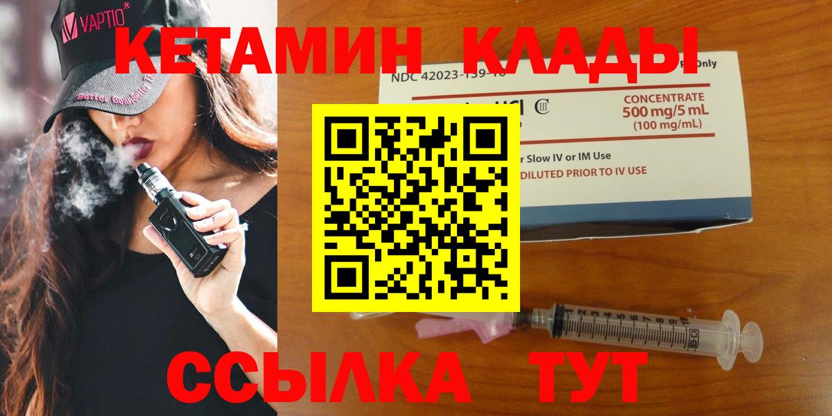 Кетамин VHQ Тобольск