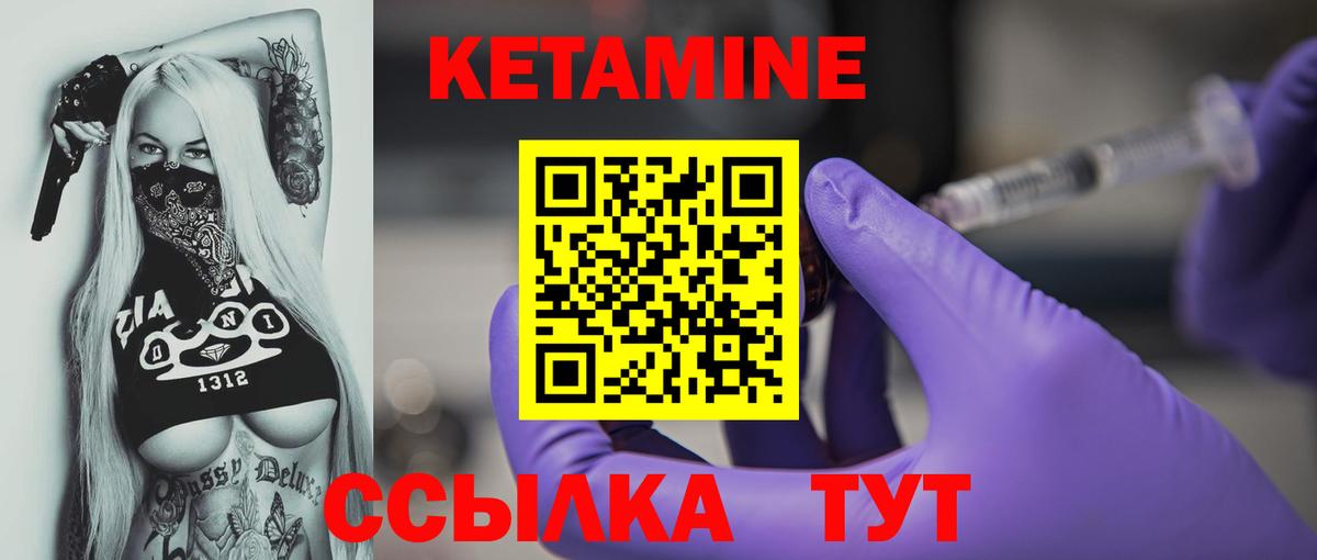 Кетамин VHQ  Кетамин ketamine  Вход с VPN  Тобольск 