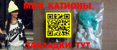 мяу мяу кристалл Обь