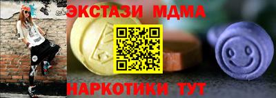 мяу мяу кристалл Обь