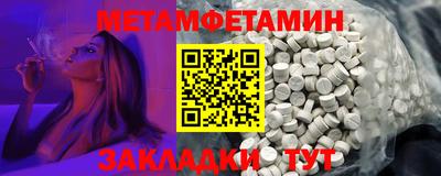 мяу мяу кристалл Обь