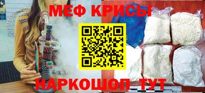 мяу мяу кристалл Обь