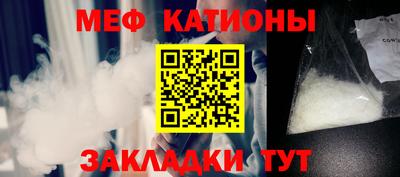 мяу мяу кристалл Обь