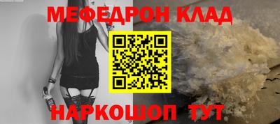 мяу мяу кристалл Обь