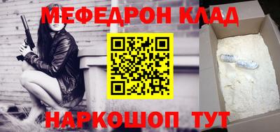 мяу мяу кристалл Обь