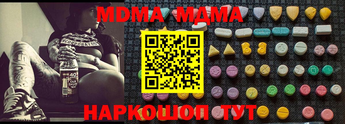 MDMA  MDMA Molly  Вход с VPN  MDMA Molly  Тобольск 