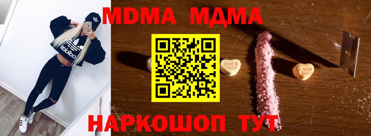 MDMA VHQ Тобольск