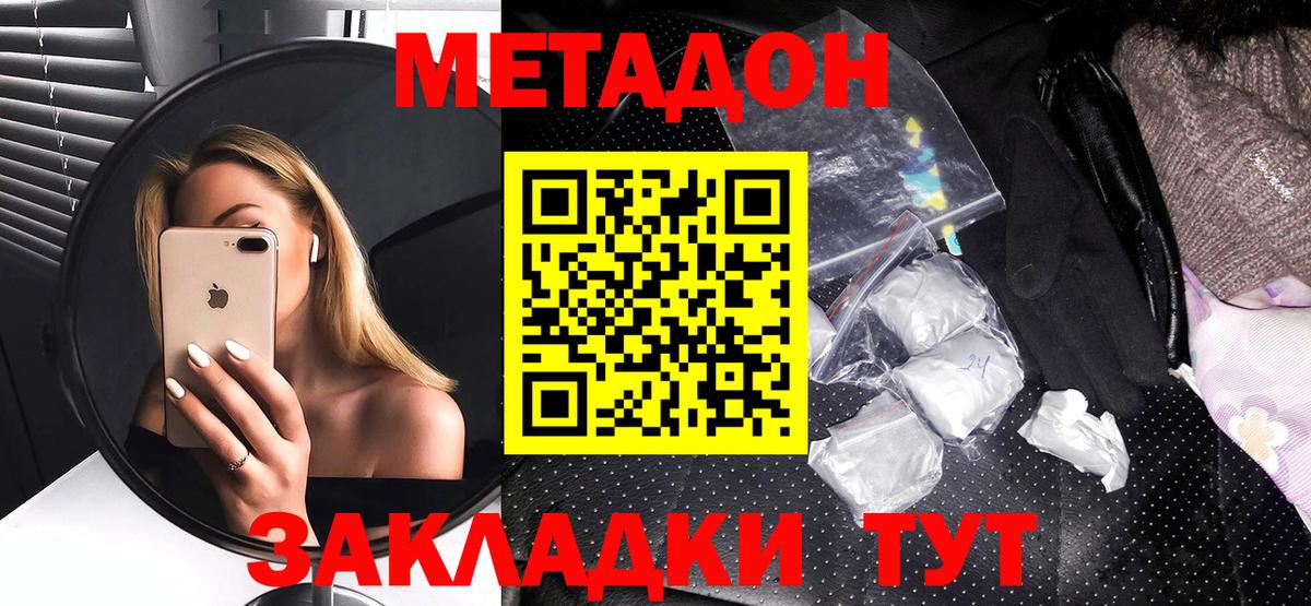 Тобольск  Метадон мёд    зеркало  МЕТАДОН белоснежный  Вход с VPN 