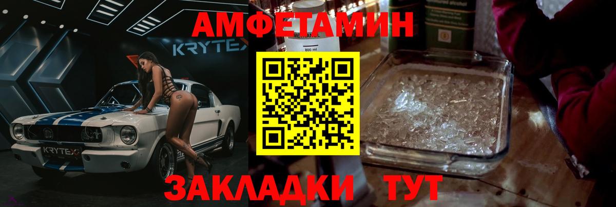 Первитин Декстрометамфетамин 99.9% Тобольск