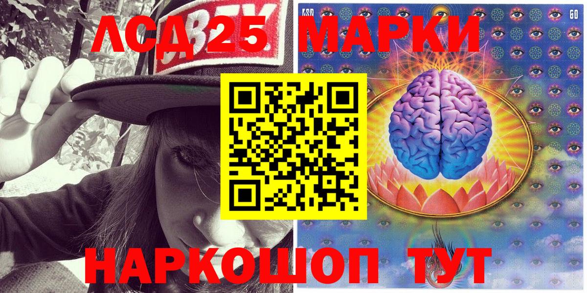Марки 25I-NBOMe 1,5мг Тобольск