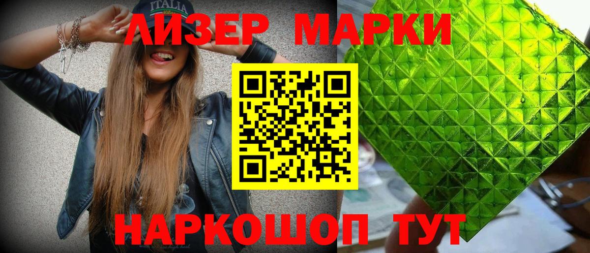 Тобольск  Наркотические марки 1,8мг  Вход с VPN 