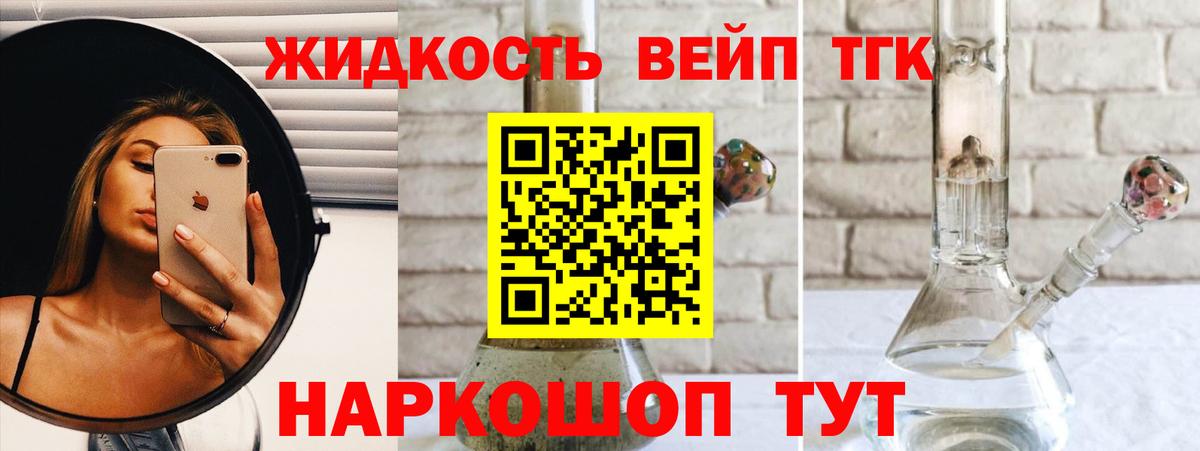 ТГК жижа    ТОР  Тобольск  Вход с VPN 