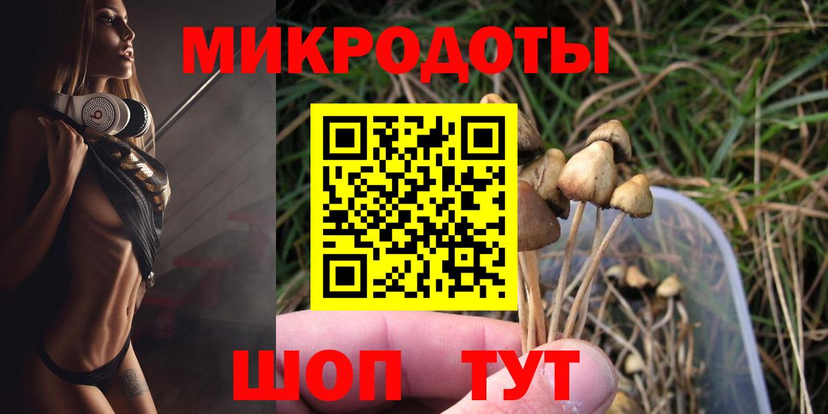 Тобольск  Галлюциногенные грибы MAGIC MUSHROOMS  Вход с VPN 